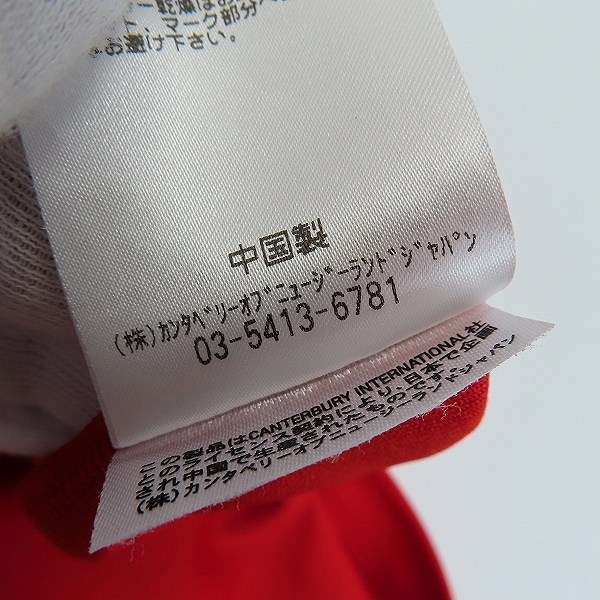 実際に弊社で買取させて頂いたCANTERBURY/カンタベリー 2014年 ラグビー日本代表ファーストレプリカシャツ RG33530 /3Lの画像 4枚目