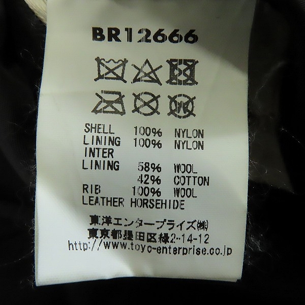 実際に弊社で買取させて頂いたBUZZ RICKSONS/バズリクソンズ MA-1 フライトジャケット William Gibson BR12666/44の画像 3枚目