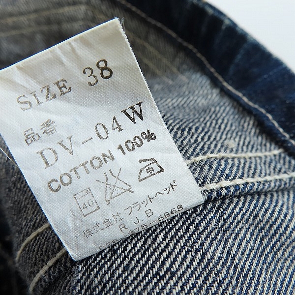 実際に弊社で買取させて頂いたFLATHEAD/フラットヘッド ワークベスト/38の画像 3枚目