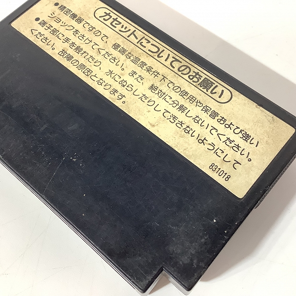 実際に弊社で買取させて頂いたファミリーコンピュータ/ファミコン/FCソフト マイク タイソン・パンチアウト！！【動作未確認】の画像 5枚目