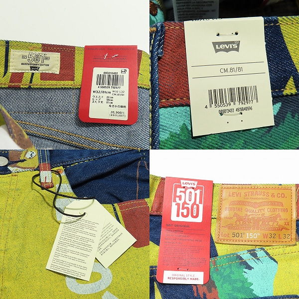 実際に弊社で買取させて頂いた【未使用】LEVI'S/リーバイス 501 LIMITED EDITION 150周年 バナー プリント モデル  ジーンズ/32の画像 2枚目