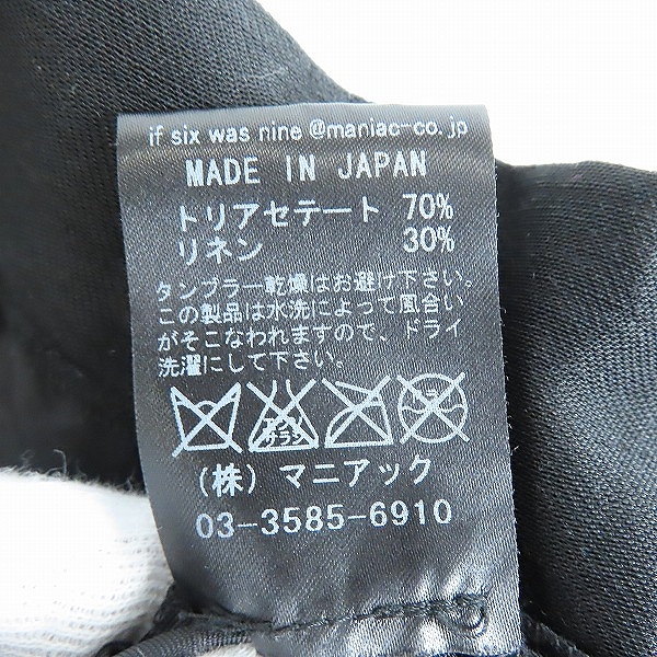 実際に弊社で買取させて頂いたIF SIX WAS NINE/イフシックスワズナイン SARROUEL/M 04231FSA 1の画像 4枚目