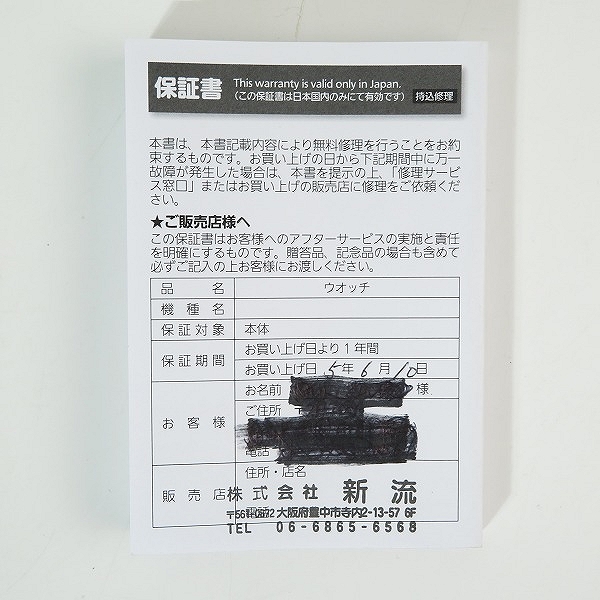 実際に弊社で買取させて頂いたCASIO/カシオ PROTREK/プロトレック ×PENDLETON/ペンドルトン タフソーラー 腕時計 PRG-601PE-5JRの画像 8枚目