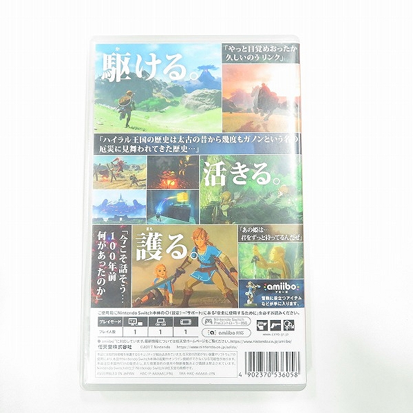 実際に弊社で買取させて頂いたNintendo Switch/ニンテンドースイッチ ソフト  ゼルダの伝説 ブレス オブ ザ ワイルド/ブレワイの画像 1枚目
