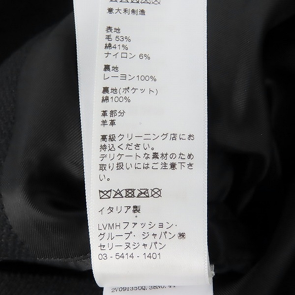 実際に弊社で買取させて頂いたCELINE/セリーヌ 22SS アーティスト エンブロイダリー テディジャケット 2V09I350Q/44の画像 7枚目