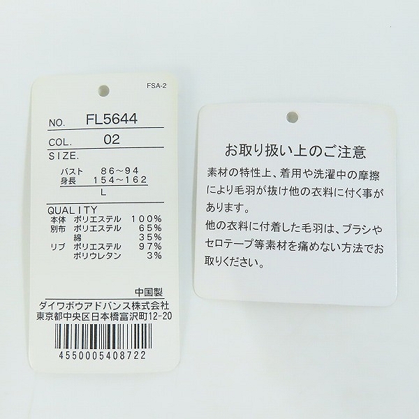 実際に弊社で買取させて頂いたFILA/フィラ ボア ジャケット FL5644 /Lの画像 8枚目