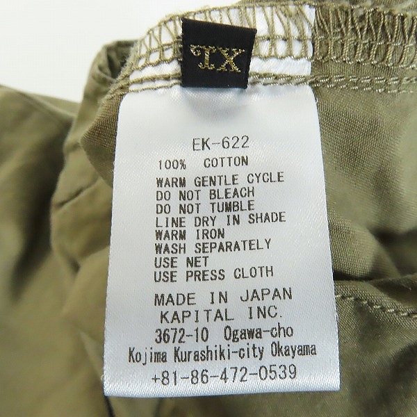 実際に弊社で買取させて頂いたKAPITAL/キャピタル コーマバーバリー イージービーチGOパンツ EK-622 4(XL)の画像 7枚目