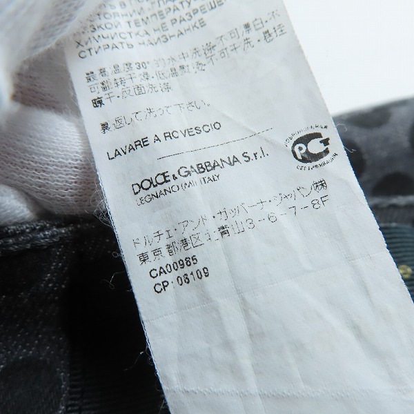 実際に弊社で買取させて頂いた【JPタグ】DOLCE&GABBANA/ドルチェ&ガッバーナ DENIM ドット柄 ストレッチパンツ G647LD/G8Q60/50の画像 4枚目