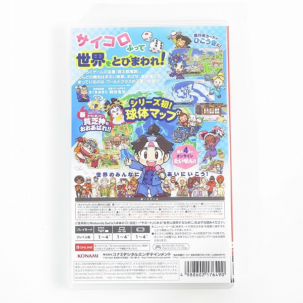 実際に弊社で買取させて頂いたNintendo Switch/ニンテンドースイッチ ソフト 桃太郎電鉄 ワールド 地球は希望でまわってる！/桃鉄ワールドの画像 1枚目