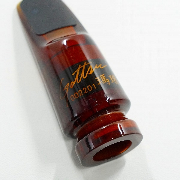 実際に弊社で買取させて頂いたGottsu/ゴッソ 瑪瑙 #6 メノウ ソプラノサックス用 マウスピースの画像 3枚目