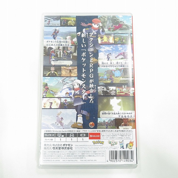実際に弊社で買取させて頂いたNintendo Switch/ニンテンドースイッチ ソフト Pokemon LEGENDS アルセウス/ポケモンの画像 1枚目