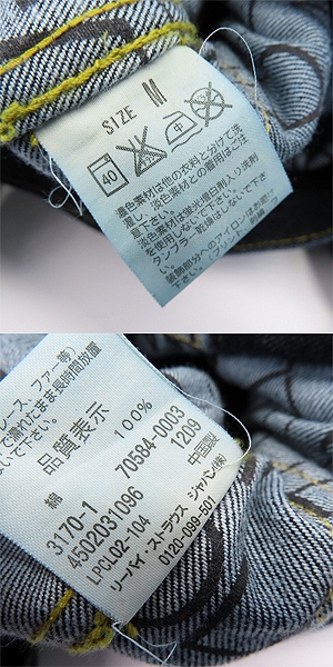 実際に弊社で買取させて頂いたLevi's Red Tab/リーバイス PACKABLE デニムジャケット 70584-0003 Mの画像 3枚目