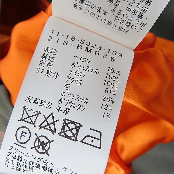 実際に弊社で買取させて頂いたBEAMS/ビームス  MA-1フライトジャケット 21S-BM036/Lの画像 4枚目