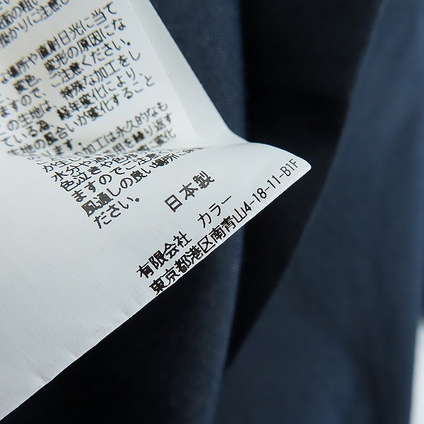 実際に弊社で買取させて頂いたkolor/カラー 22SS 交織トロピカルコートドッキングコート 22SCM-C07108/1の画像 4枚目