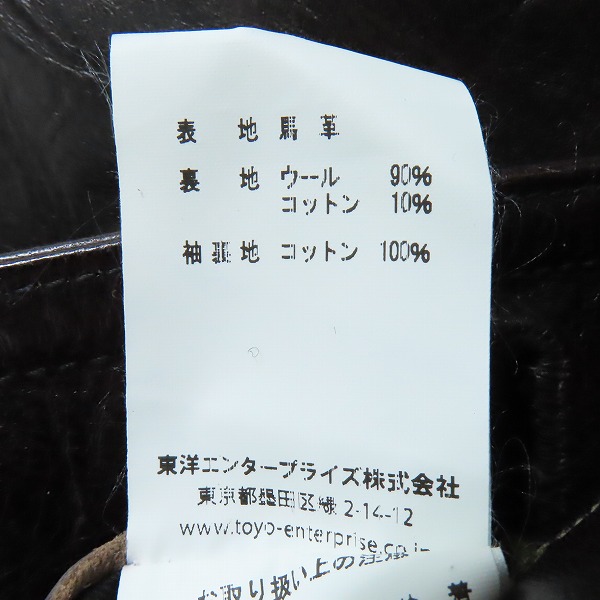 実際に弊社で買取させて頂いたBUZZ RICKSON'S/バズリクソンズ ウィリアム ギブソンコレクション レザーPコート BR80525/40の画像 4枚目