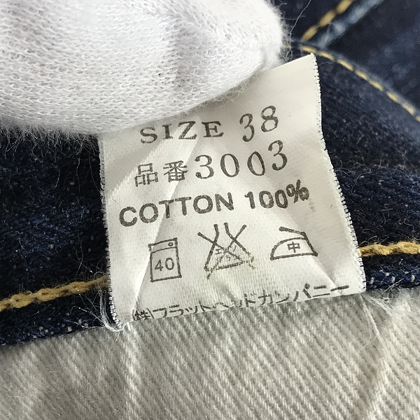 実際に弊社で買取させて頂いたTHE FLAT HEAD/フラットヘッド 大戦モデル デニムパンツ 3003/38の画像 4枚目
