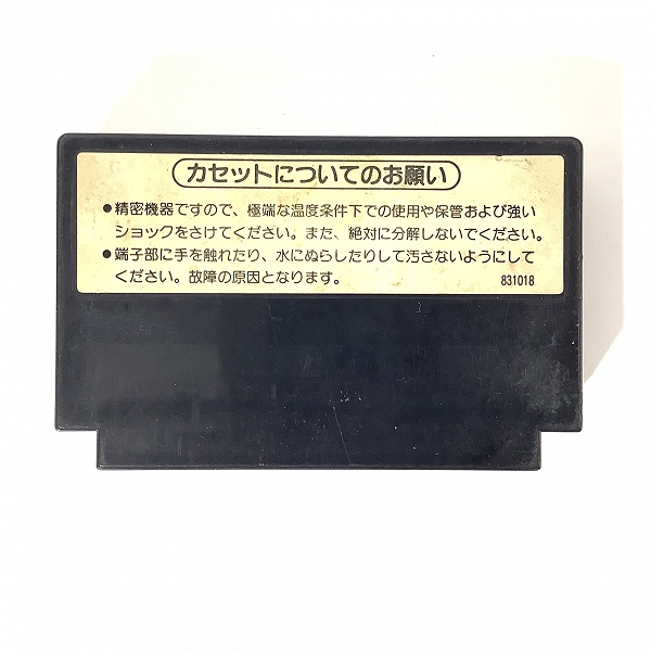 実際に弊社で買取させて頂いたファミリーコンピュータ/ファミコン/FCソフト マイク タイソン・パンチアウト！！【動作未確認】の画像 1枚目