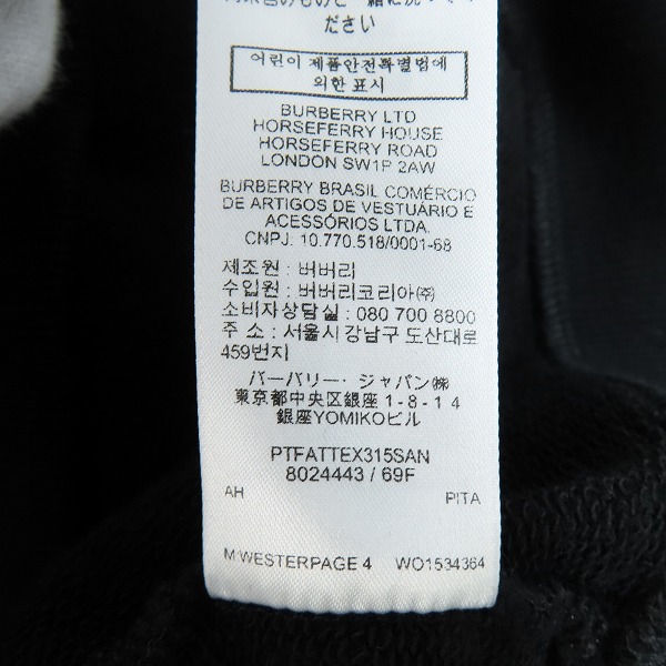 実際に弊社で買取させて頂いたBURBERRY/バーバリー 19SS KINGDOM/キングダム ロゴ スウェット シャツ/Sの画像 4枚目