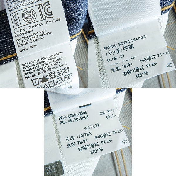 実際に弊社で買取させて頂いた【未使用】LEVIS/リーバイス 501 WHITE OAK/ホワイトオーク USA製 刻印5115 デニムパンツ 00501-2546/W31 L32の画像 4枚目