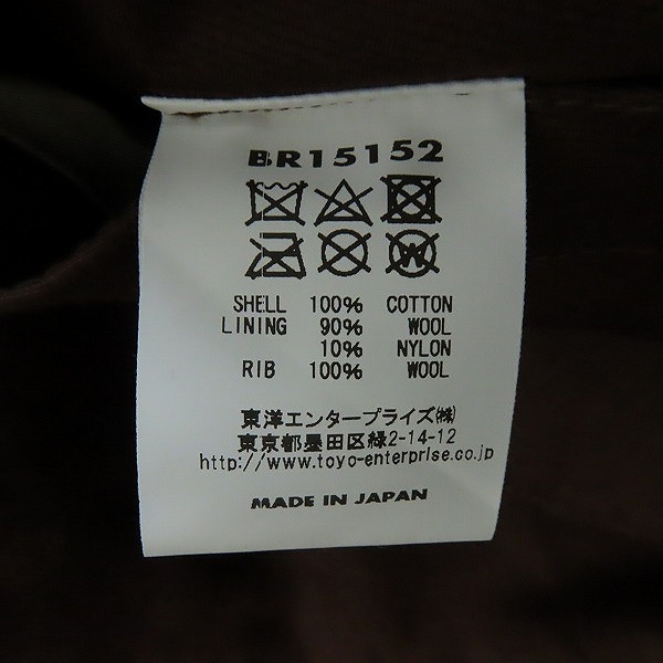 実際に弊社で買取させて頂いた【未使用】BUZZ RICKSON'S/バズリクソンズ JACKET DECK ZIP デッキジャケット ブラウン BR15152 /40の画像 3枚目