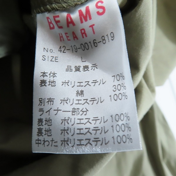 実際に弊社で買取させて頂いたBEAMS HEART/ビームスハート ライナー付き モッズコート Lの画像 3枚目