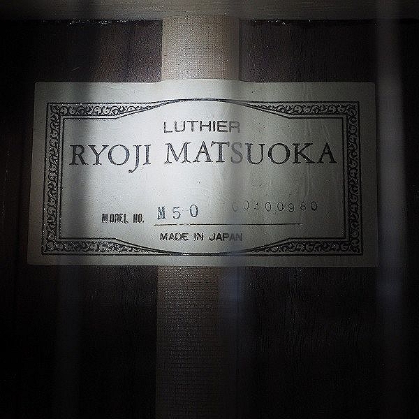 実際に弊社で買取させて頂いた★RYOJI MATSUOKA/松岡良治 LUTHIER No.M50 クラシックギター/ガットギター 日本製 ハードケース付の画像 4枚目