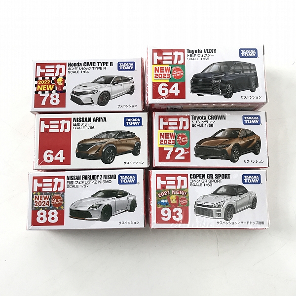 実際に弊社で買取させて頂いた【おまとめ/未開封】タカラトミー トミカ トヨタ/日産/ランボルギーニ他 センチュリー/フェアレディZ/カウンタック等 ミニカーの画像 1枚目