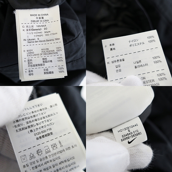 実際に弊社で買取させて頂いたNIKE/ナイキ×F.C.R.B./エフシーレアルブリストルブリストル×MASTERMIND/マスターマインド マウンテンパーカー 534645-010/Sの画像 4枚目