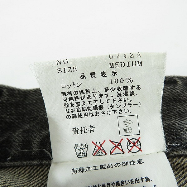 実際に弊社で買取させて頂いたUNDERCOVER/アンダーカバー アーカイブ 02AW 魔女期 ハギ 切り替えパンツ Mの画像 3枚目