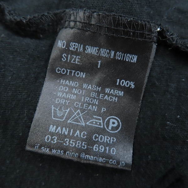 実際に弊社で買取させて頂いたIF SIX WAS NINE/イフシックスワズナイン カットソー SEPIA SNAKE/HSC/M 0311GYSN/1の画像 3枚目