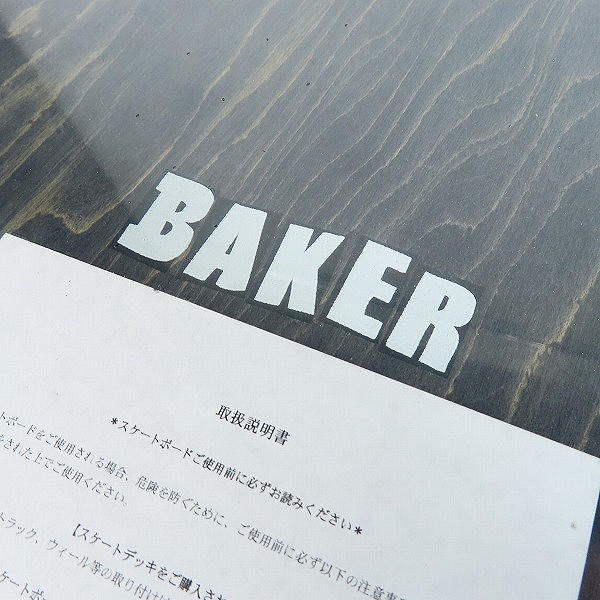 実際に弊社で買取させて頂いた【未開封】BAKER/ベイカー BAKER BRAND LOGO スケートボード デッキの画像 5枚目