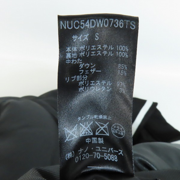 実際に弊社で買取させて頂いたNISHIKAWA DOWN×nano universe/西川ダウン×ナノユニバース MA-1 リバーシブル ダウンジャケット NUC54DW0736TS/Sの画像 6枚目
