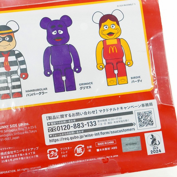 実際に弊社で買取させて頂いた【未開封】メディコムトイ×マクドナルド×ゴジラ BE@RBRICK/ベアブリック ゴジラVSマクドナルド 150％ 4体セットの画像 7枚目