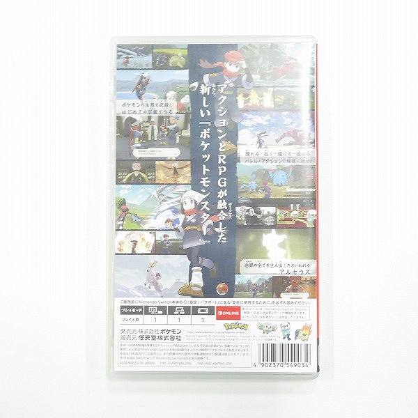 実際に弊社で買取させて頂いたNintendo Switch/ニンテンドースイッチ ソフト Pokemon LEGENDS アルセウス/ポケモンの画像 1枚目