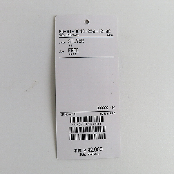 実際に弊社で買取させて頂いたCOXCOMB × BEAMS× NASA/コックスコーム×ビームス×ナサ Planets/プラネッツ ゴートレザー トートバッグ の画像 8枚目