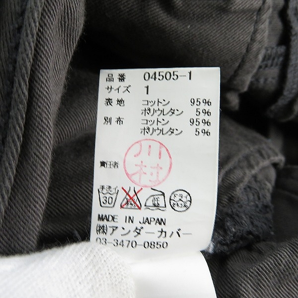 実際に弊社で買取させて頂いたUNDER COVER/アンダーカバー  ハギ パッチ ストレッチ スリム スキニー デニム パンツ 04505-1/1の画像 4枚目