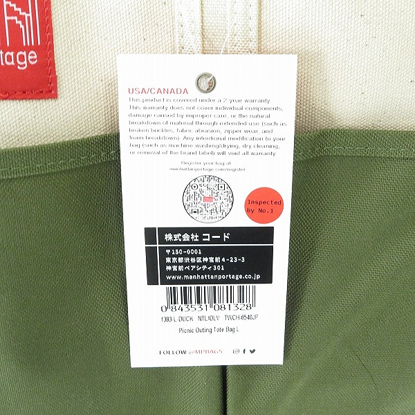 実際に弊社で買取させて頂いた【未使用】Manhattan Portage/マンハッタンポーテージ トートバッグ 1383-L-DUCKの画像 6枚目