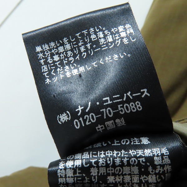 実際に弊社で買取させて頂いたOGAWA×nano universe/オガワ×ナノユニバース 中綿 ジャケット NUC82BLS020TS/Sの画像 4枚目