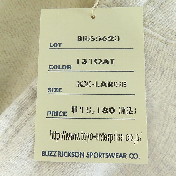 実際に弊社で買取させて頂いた【未使用】BUZZ RICKSON'S/バズリクソンズ フルジップ スウェット パーカー BR65623/XXLの画像 6枚目