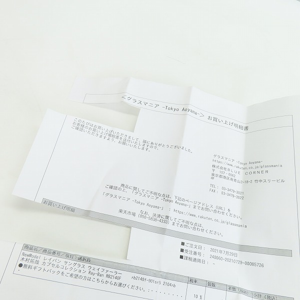 実際に弊社で買取させて頂いたRayｰBan/レイバン WAYFARER サングラス RB-2140-F 901-S/R5の画像 8枚目