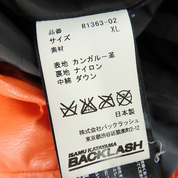 実際に弊社で買取させて頂いたBACKLASH/バックラッシュ カンガルー レザー キルティング ダウン ジャケット R1363-02/XLの画像 3枚目