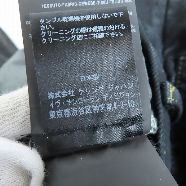 実際に弊社で買取させて頂いた【JPタグ】SAINT LAURENT PARIS/サンローランパリ デストロイデニムパンツ 357814/29の画像 7枚目