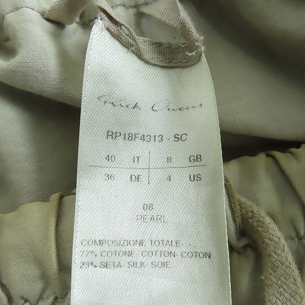 実際に弊社で買取させて頂いたRick Owens/リックオウエンス Track Pants/トラックパンツ/RP18F4313-SC/40の画像 5枚目