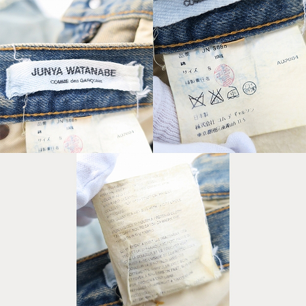 実際に弊社で買取させて頂いたJUNYA WATANABE COMME des GARCONS/ジュンヤワタナベコムデギャルソン 再構築 デニムスカート JN-S085 /Sの画像 3枚目