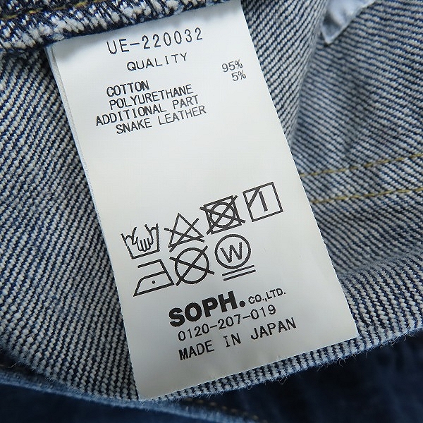 実際に弊社で買取させて頂いたuniform experiment/ユニフォームエクスペリメント 22SS DAMAGED DENIM JACKET UE-220032 2の画像 4枚目