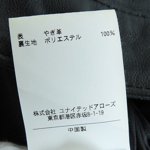 実際に弊社で買取させて頂いたUNITED ARROWS/ユナイテッドアローズ ヤギ革 レザーシングルライダースジャケット 1225-699-7510/Sの画像 4枚目