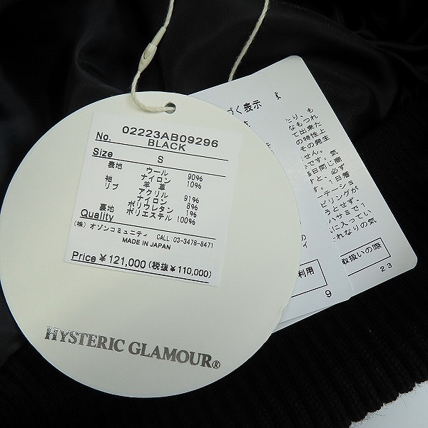 実際に弊社で買取させて頂いた【未使用】HYSTERIC GLAMOUR/ヒステリックグラマー SEE NO EVIL 刺繍 ヴァーシティ スタジアムジャケット 02223AB09 Sの画像 9枚目