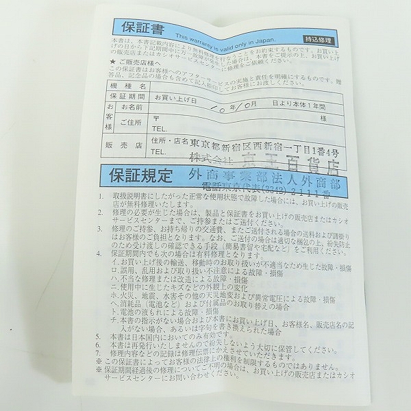 実際に弊社で買取させて頂いたCASIO/カシオ PROTREK/プロトレック PRT-40BJ-3【動作未確認】 の画像 8枚目