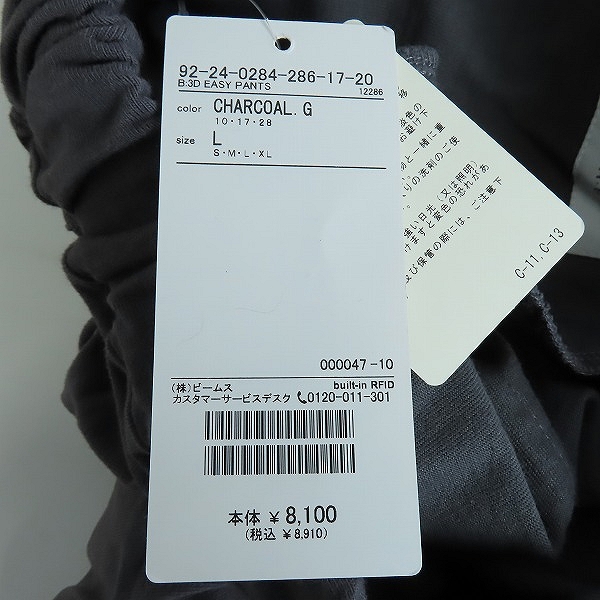 実際に弊社で買取させて頂いた【未使用】B:MING by BEAMS/ビーミング by ビームス コットン イージーパンツ/Lの画像 7枚目