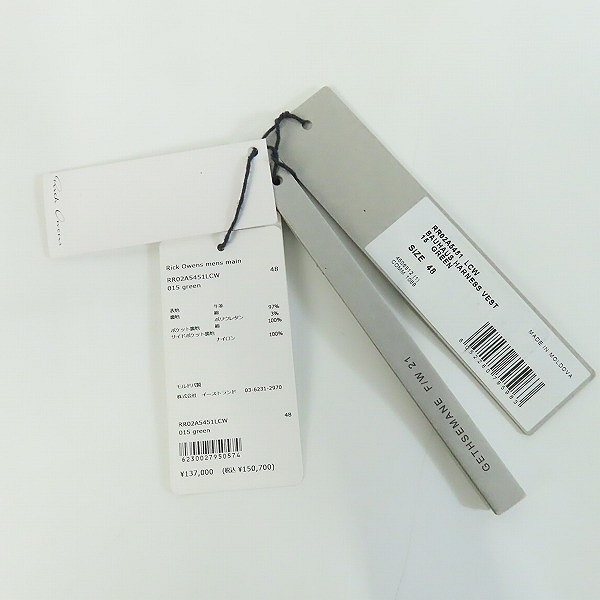 実際に弊社で買取させて頂いたRICK OWENS/リックオウエンス BAUHAUS HARNESS VEST/バウハウス ハーネス ベスト グリーン RR02A5451-LCW/48の画像 6枚目